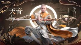 天龙八部私服的排名